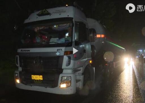 雨夜驰援240公里，潍坊交警紧急护送故障危化品运输车！